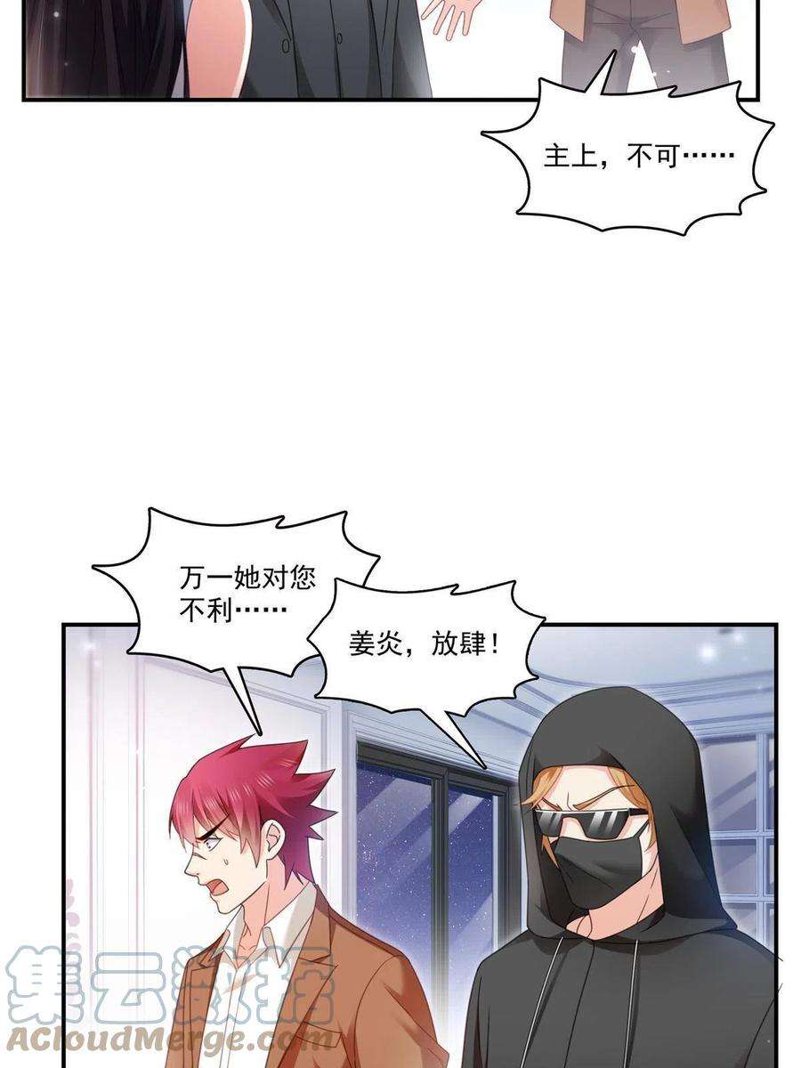 恰似寒光遇骄阳307话 先礼后兵