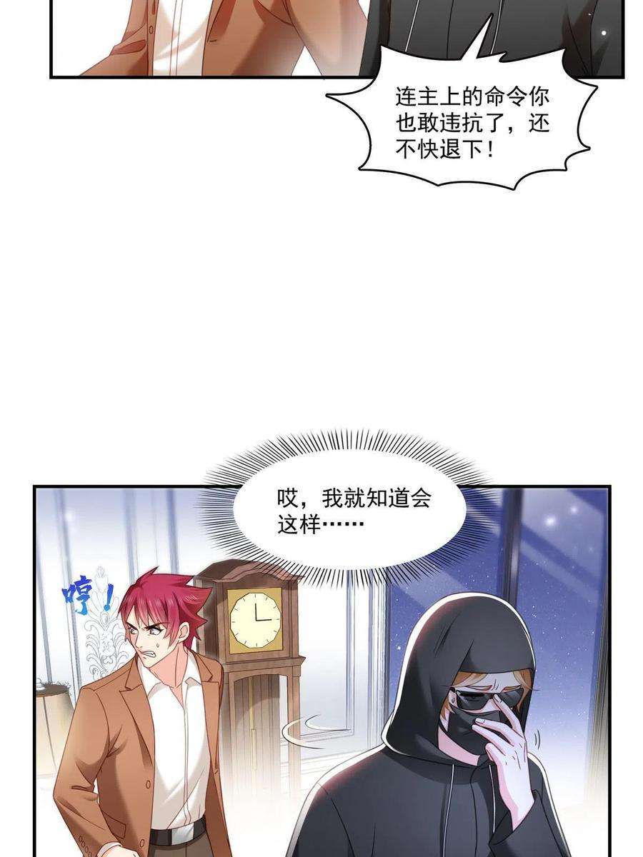 恰似寒光遇骄阳307话 先礼后兵