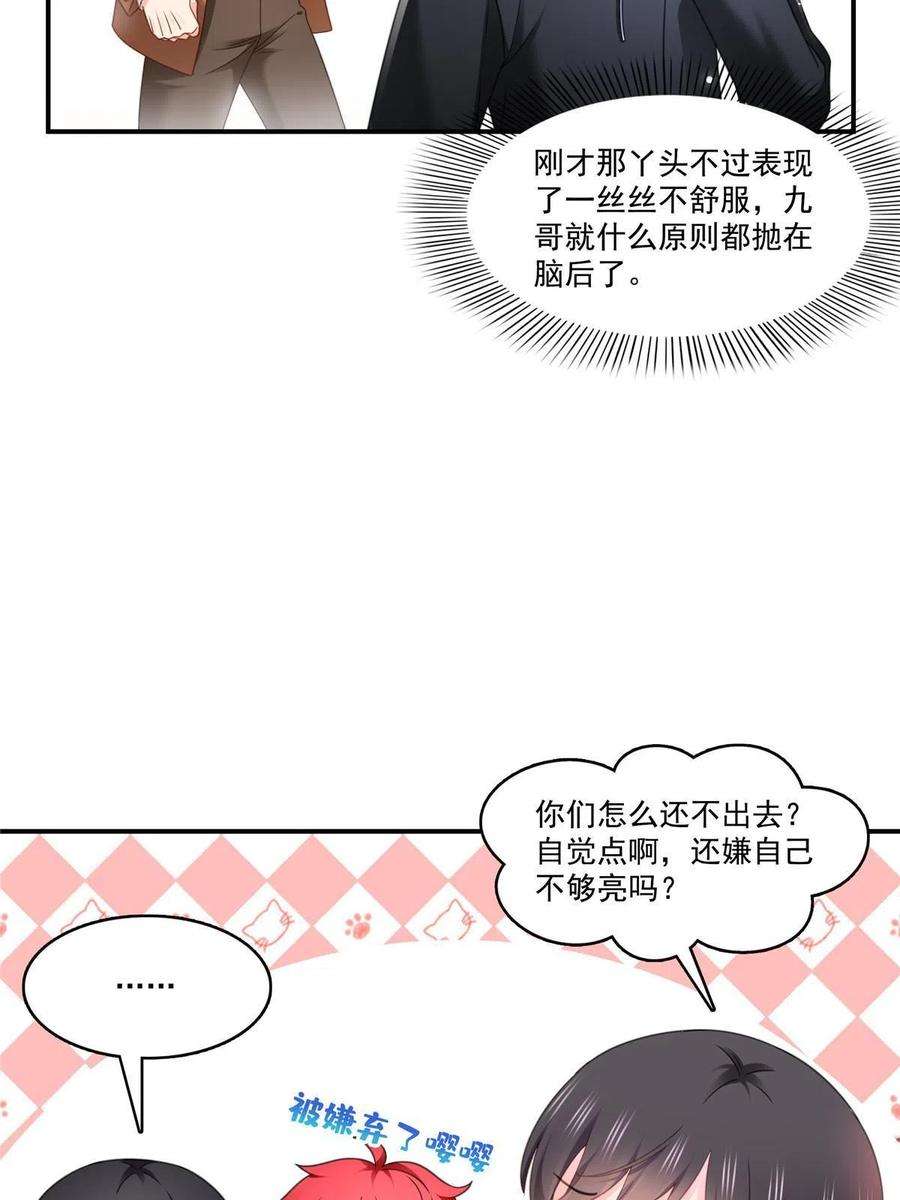 恰似寒光遇骄阳307话 先礼后兵