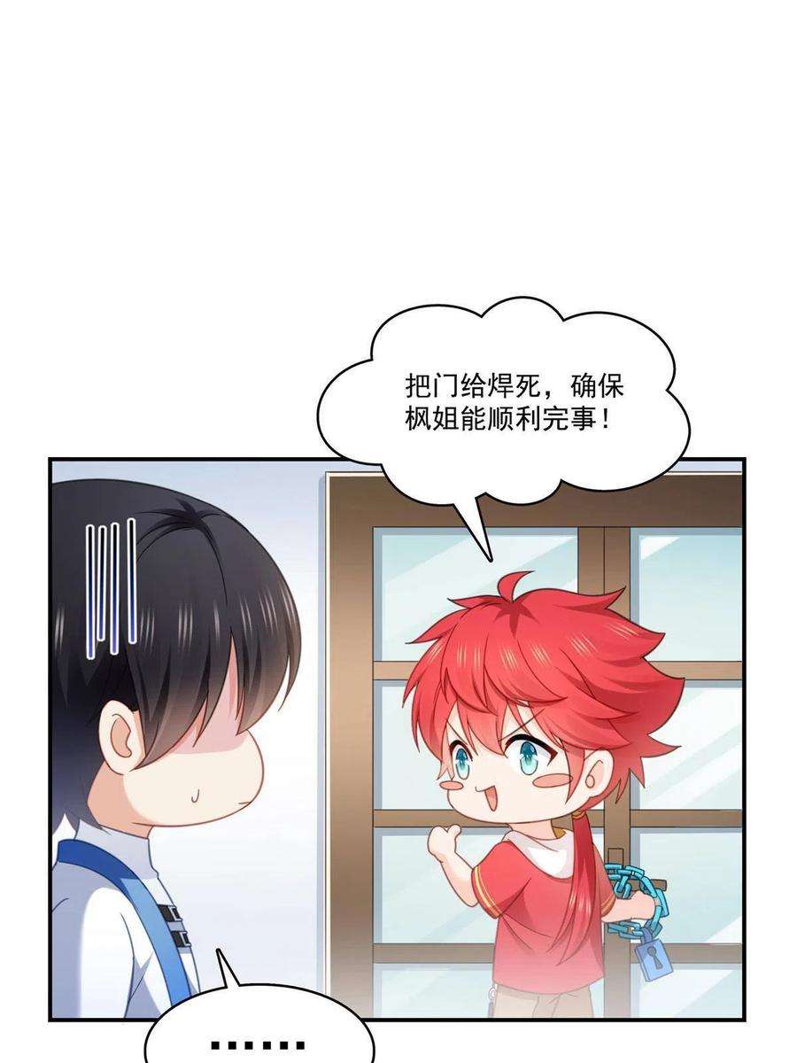 恰似寒光遇骄阳307话 先礼后兵