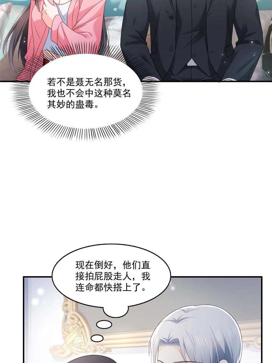 恰似寒光遇骄阳307话 先礼后兵