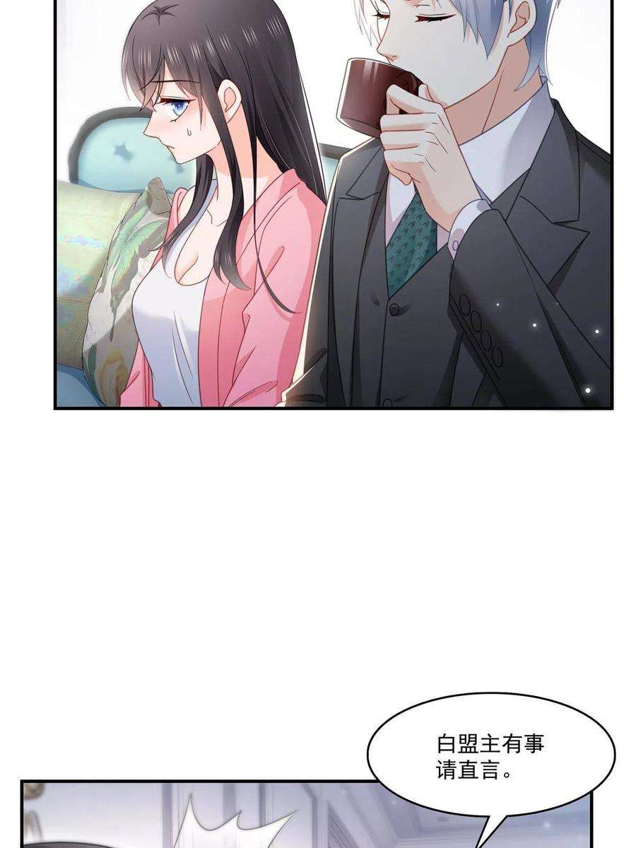 恰似寒光遇骄阳307话 先礼后兵
