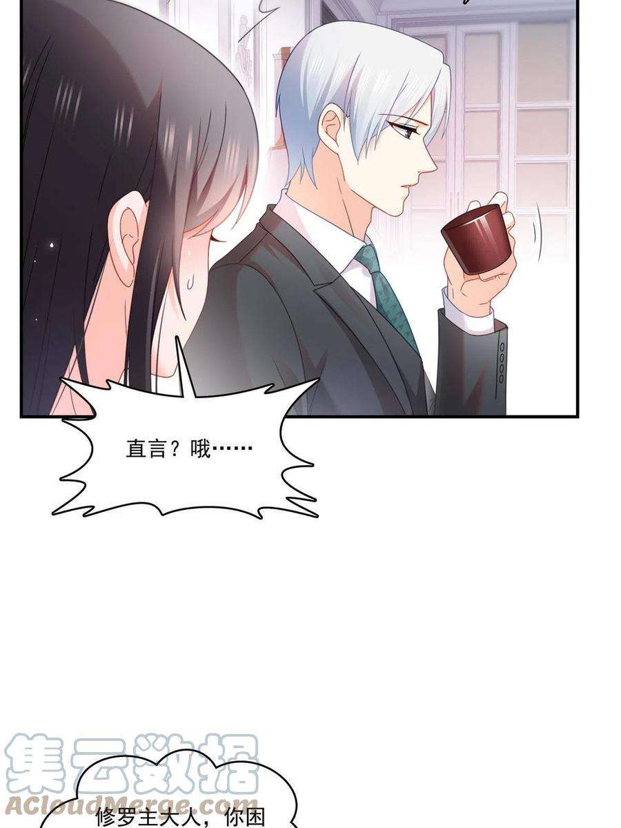 恰似寒光遇骄阳307话 先礼后兵