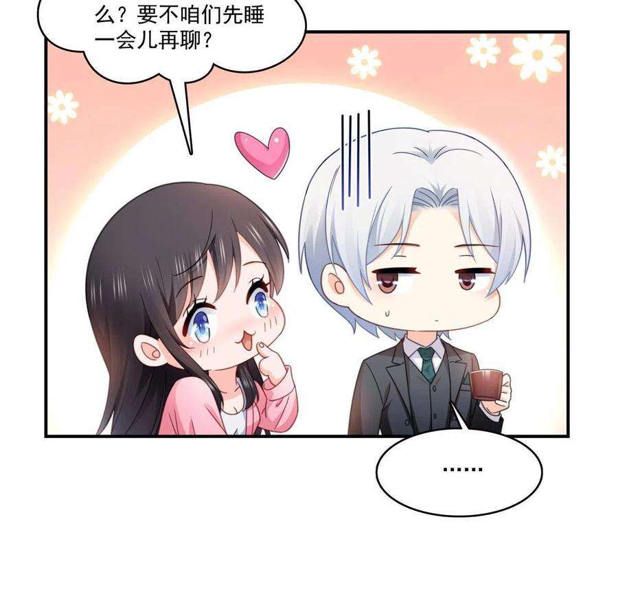 恰似寒光遇骄阳307话 先礼后兵