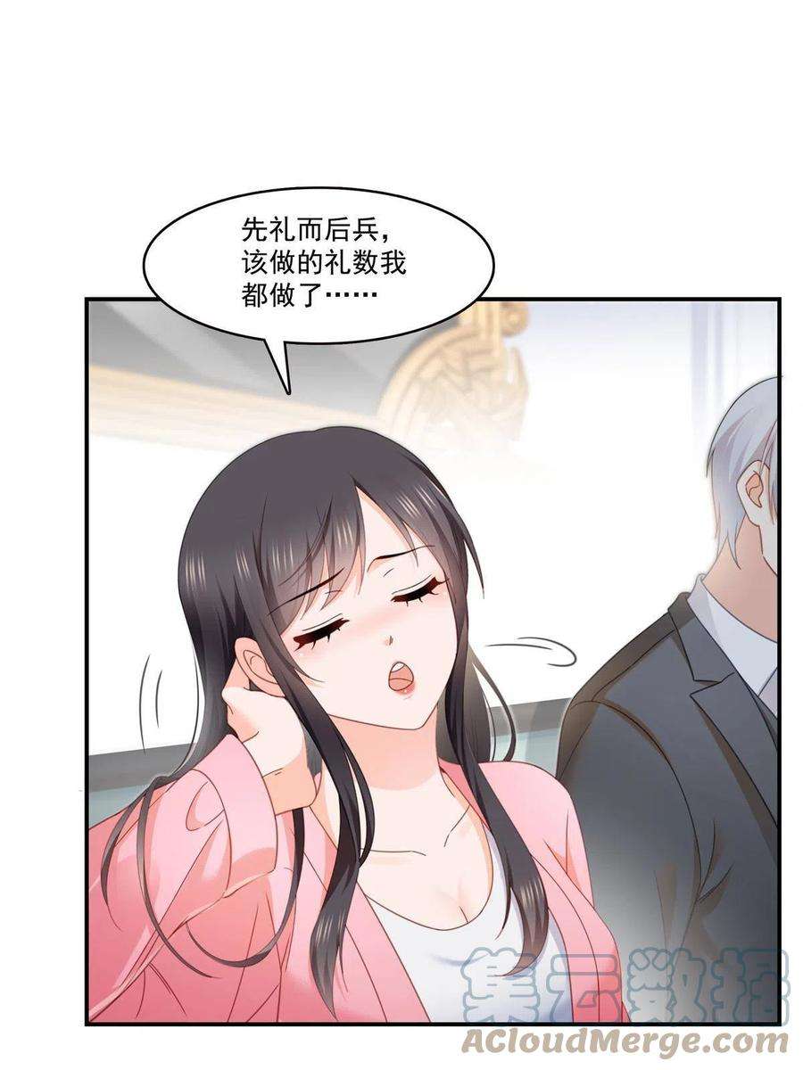 恰似寒光遇骄阳307话 先礼后兵