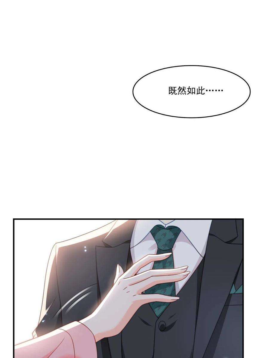 恰似寒光遇骄阳307话 先礼后兵