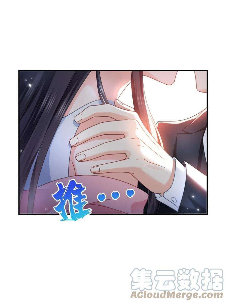 恰似寒光遇骄阳307话 先礼后兵