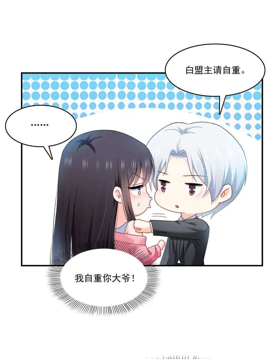 恰似寒光遇骄阳307话 先礼后兵