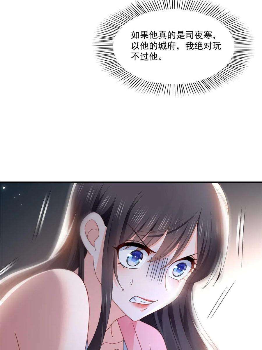 恰似寒光遇骄阳307话 先礼后兵