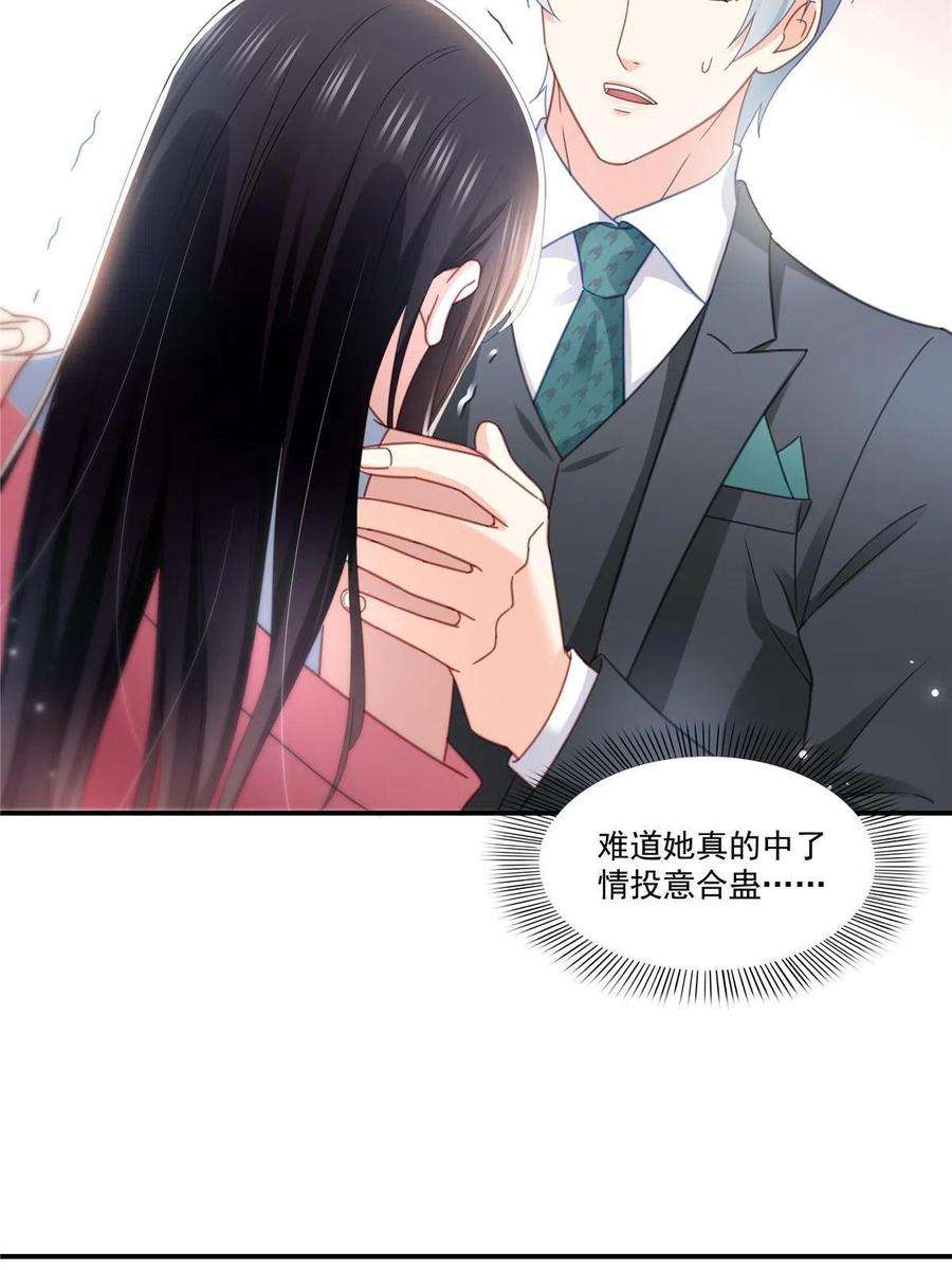 恰似寒光遇骄阳307话 先礼后兵