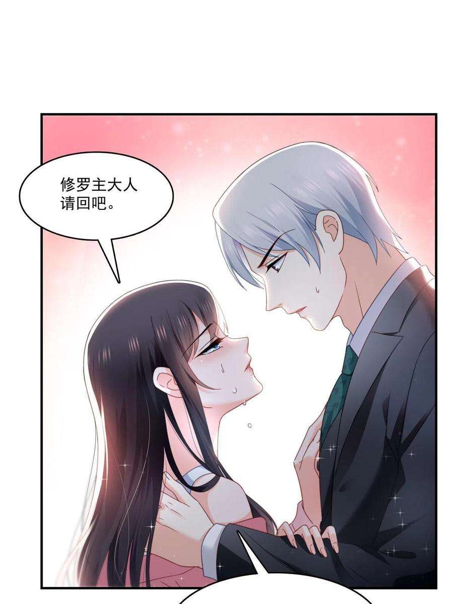 恰似寒光遇骄阳307话 先礼后兵