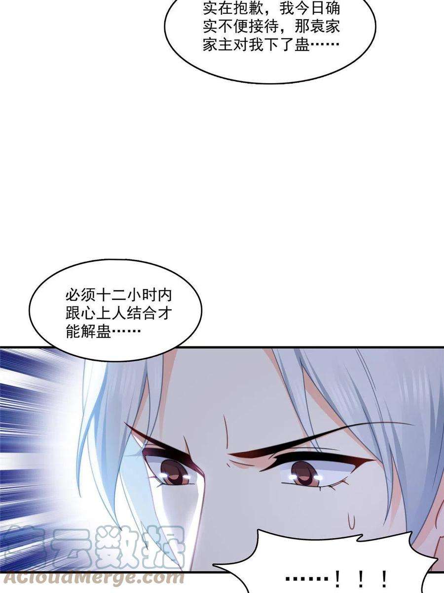 恰似寒光遇骄阳307话 先礼后兵
