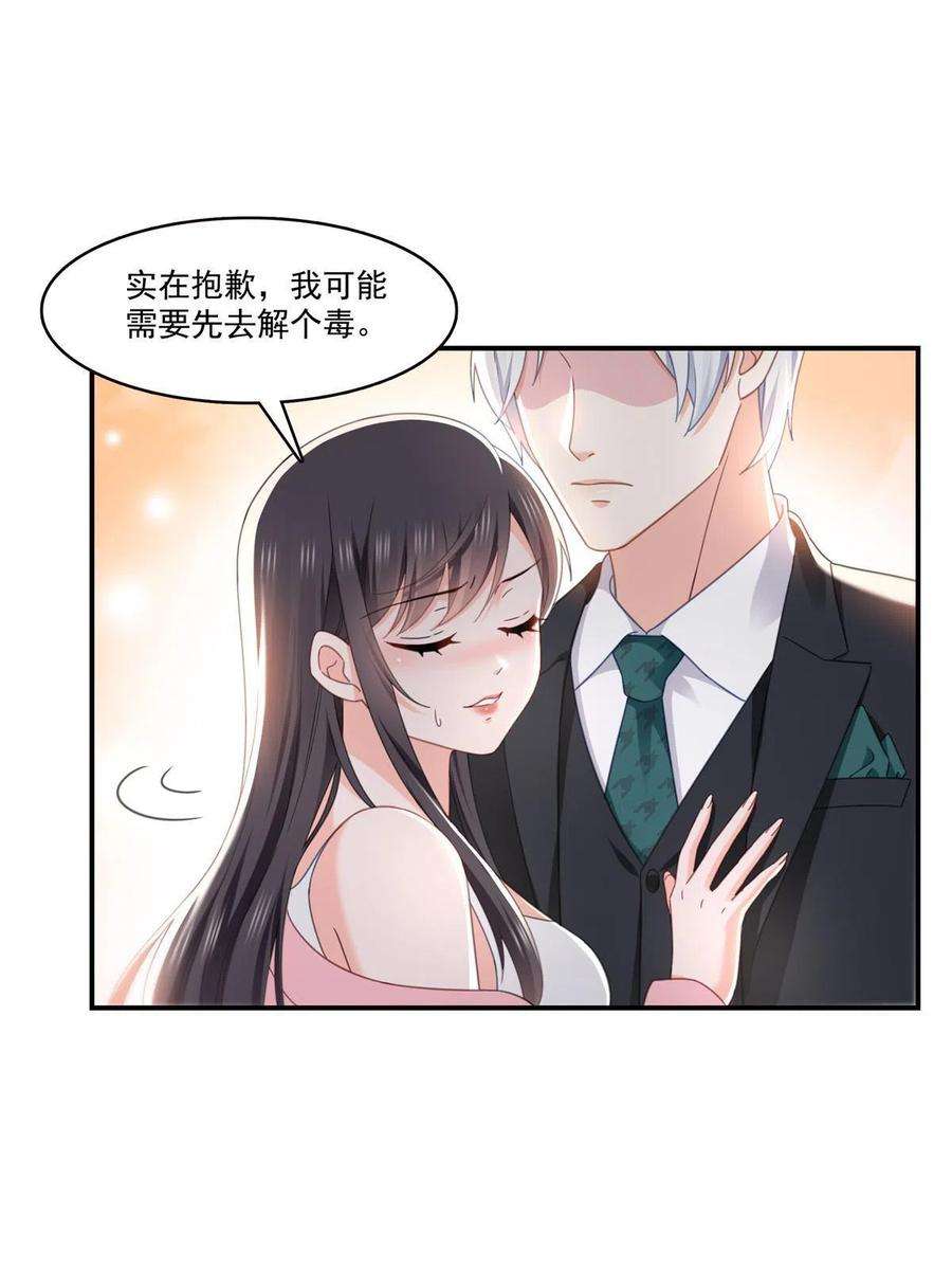 恰似寒光遇骄阳307话 先礼后兵