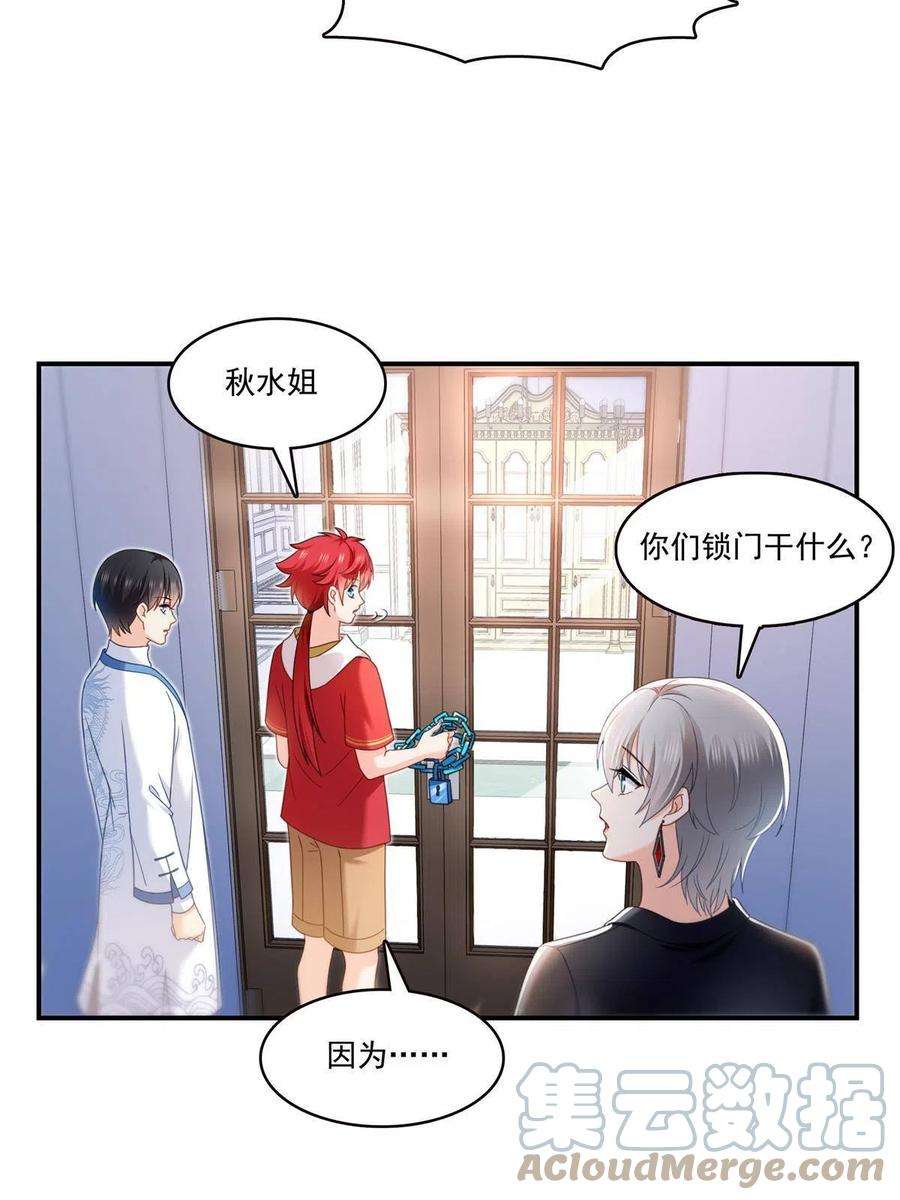 恰似寒光遇骄阳307话 先礼后兵