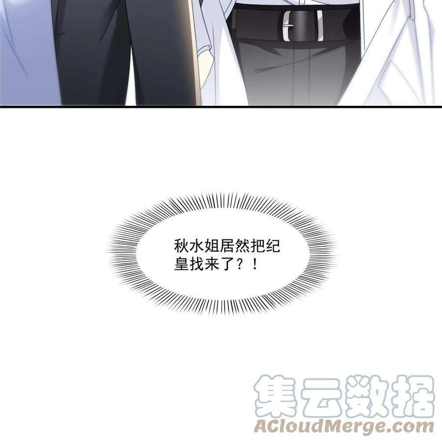 恰似寒光遇骄阳307话 先礼后兵