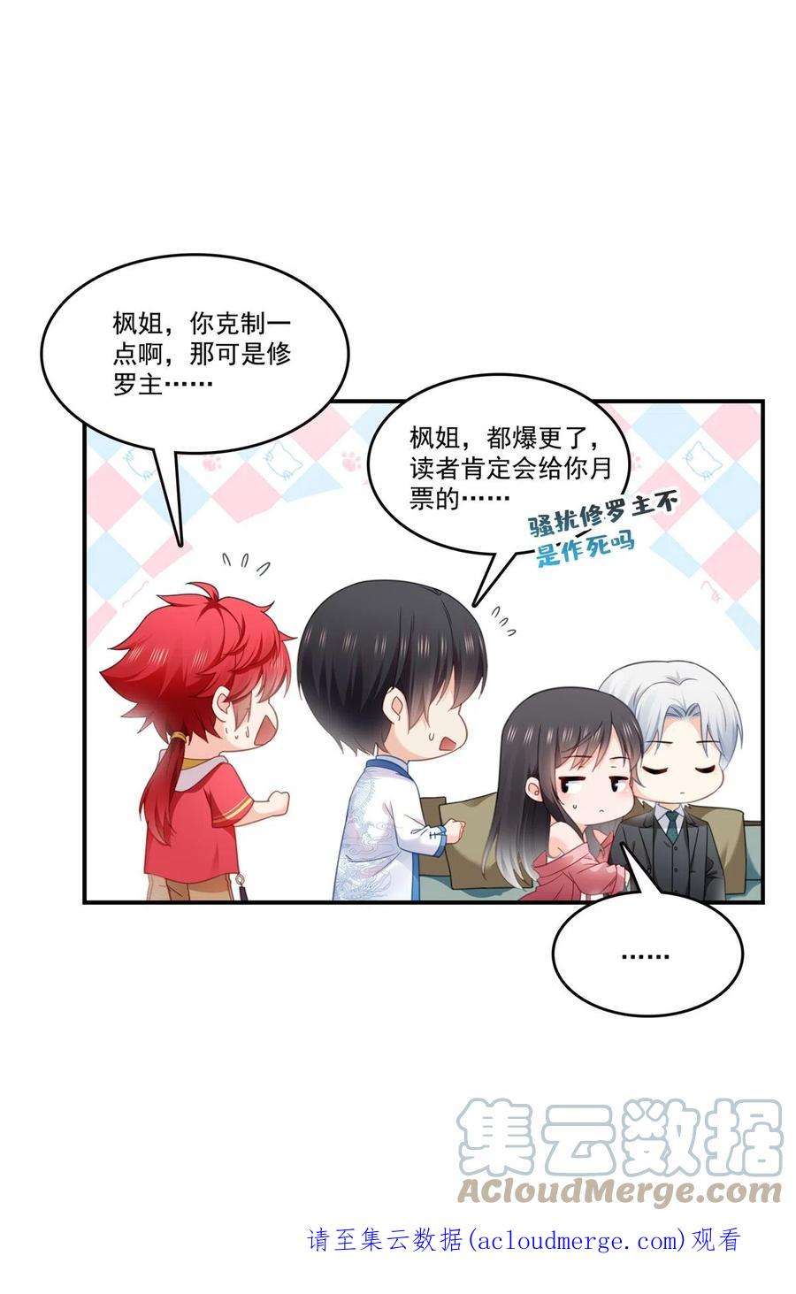 恰似寒光遇骄阳307话 先礼后兵