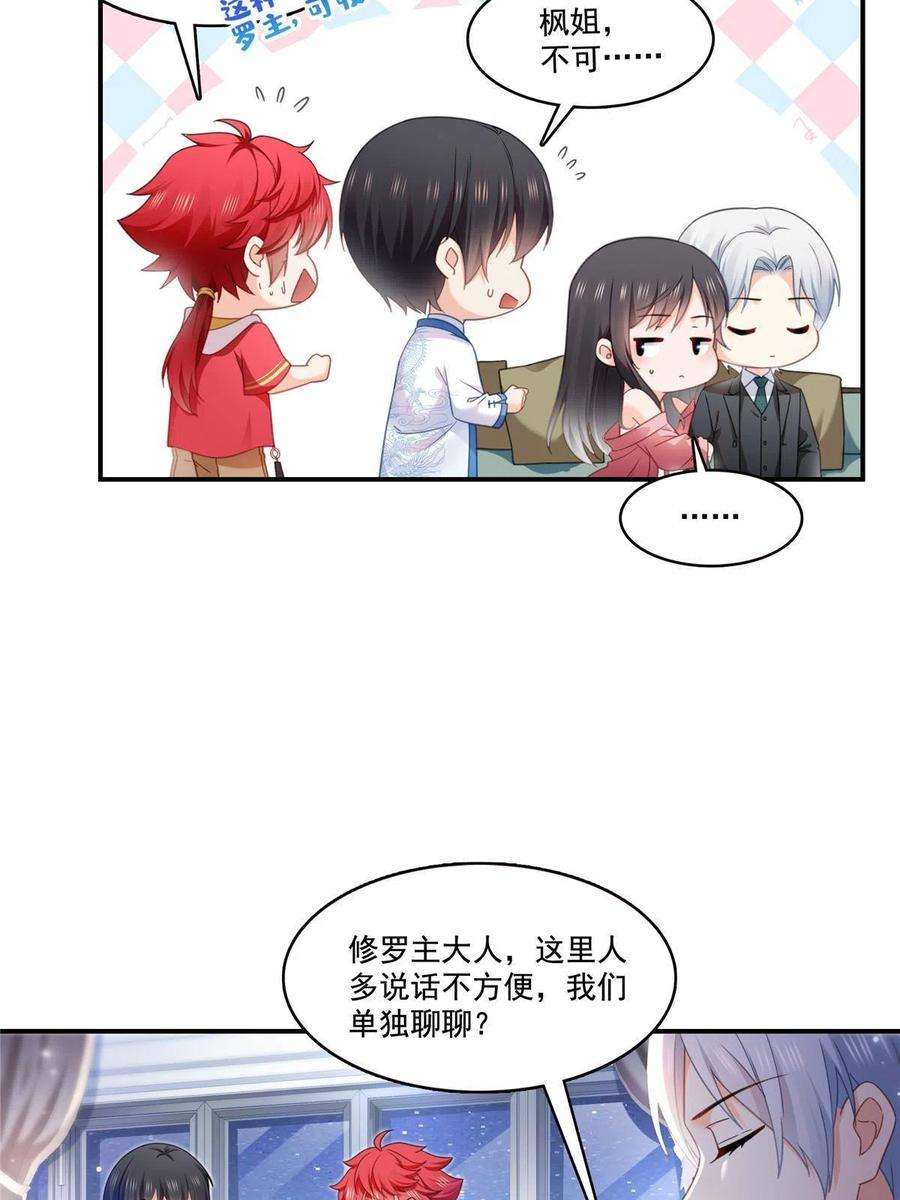 恰似寒光遇骄阳307话 先礼后兵