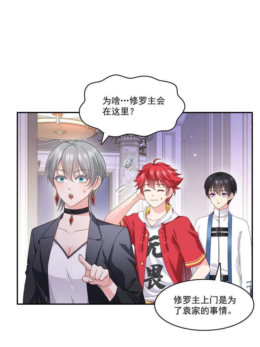 恰似寒光遇骄阳308话 只是来帮你解毒