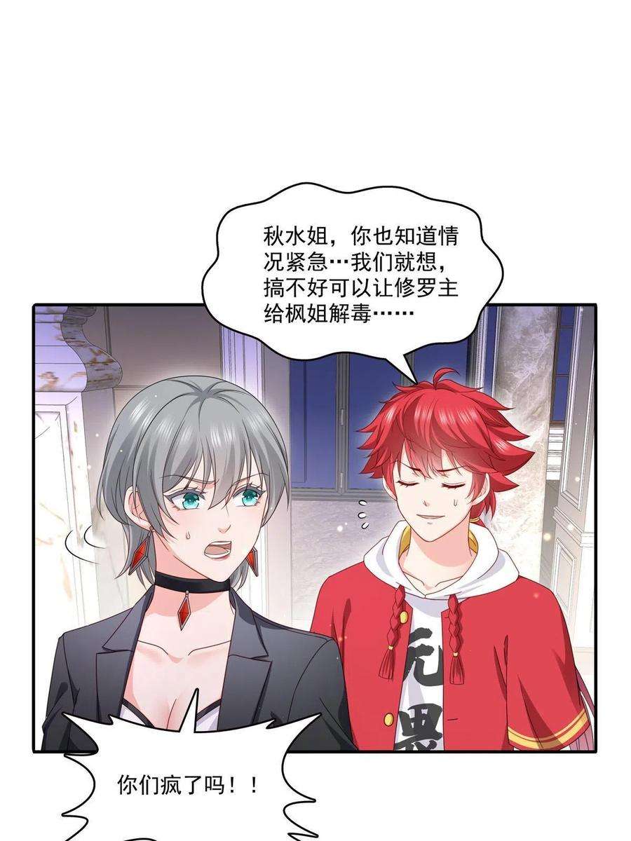 恰似寒光遇骄阳308话 只是来帮你解毒