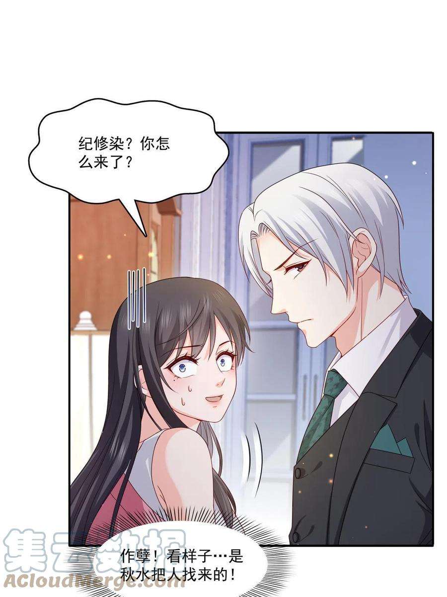 恰似寒光遇骄阳308话 只是来帮你解毒