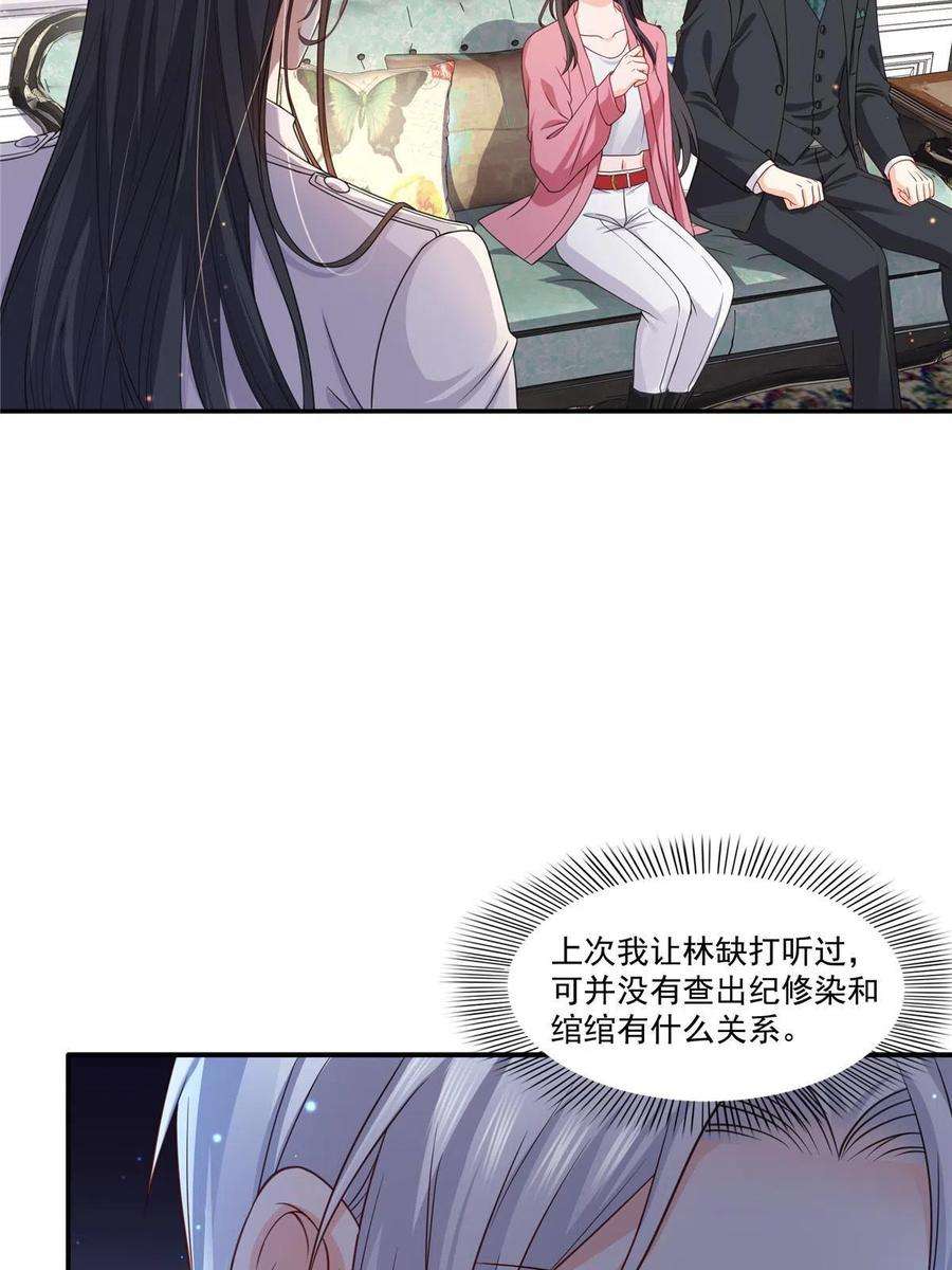 恰似寒光遇骄阳308话 只是来帮你解毒