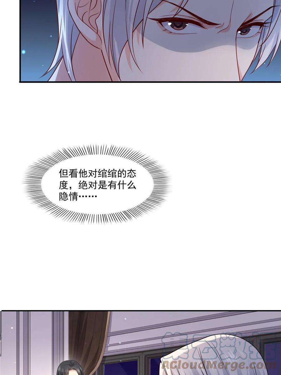 恰似寒光遇骄阳308话 只是来帮你解毒