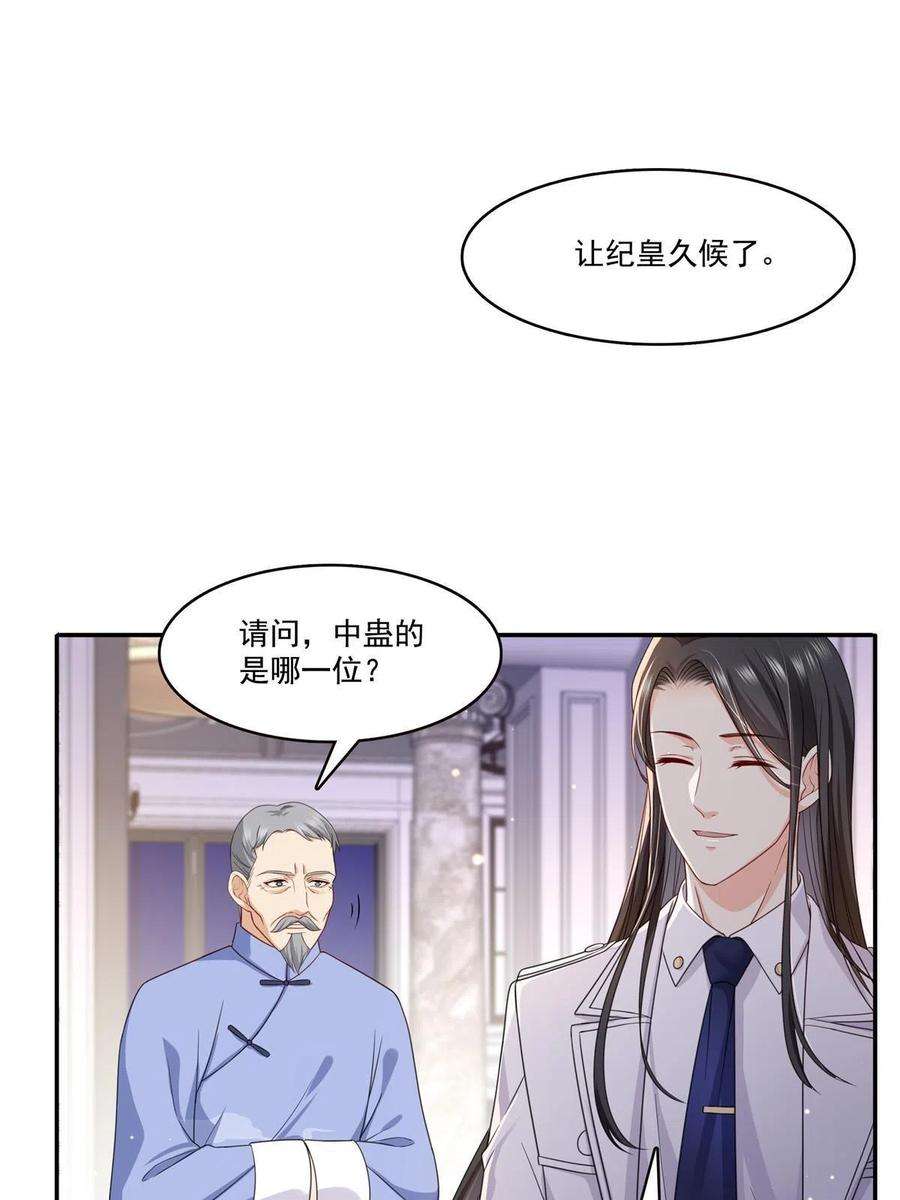 恰似寒光遇骄阳308话 只是来帮你解毒