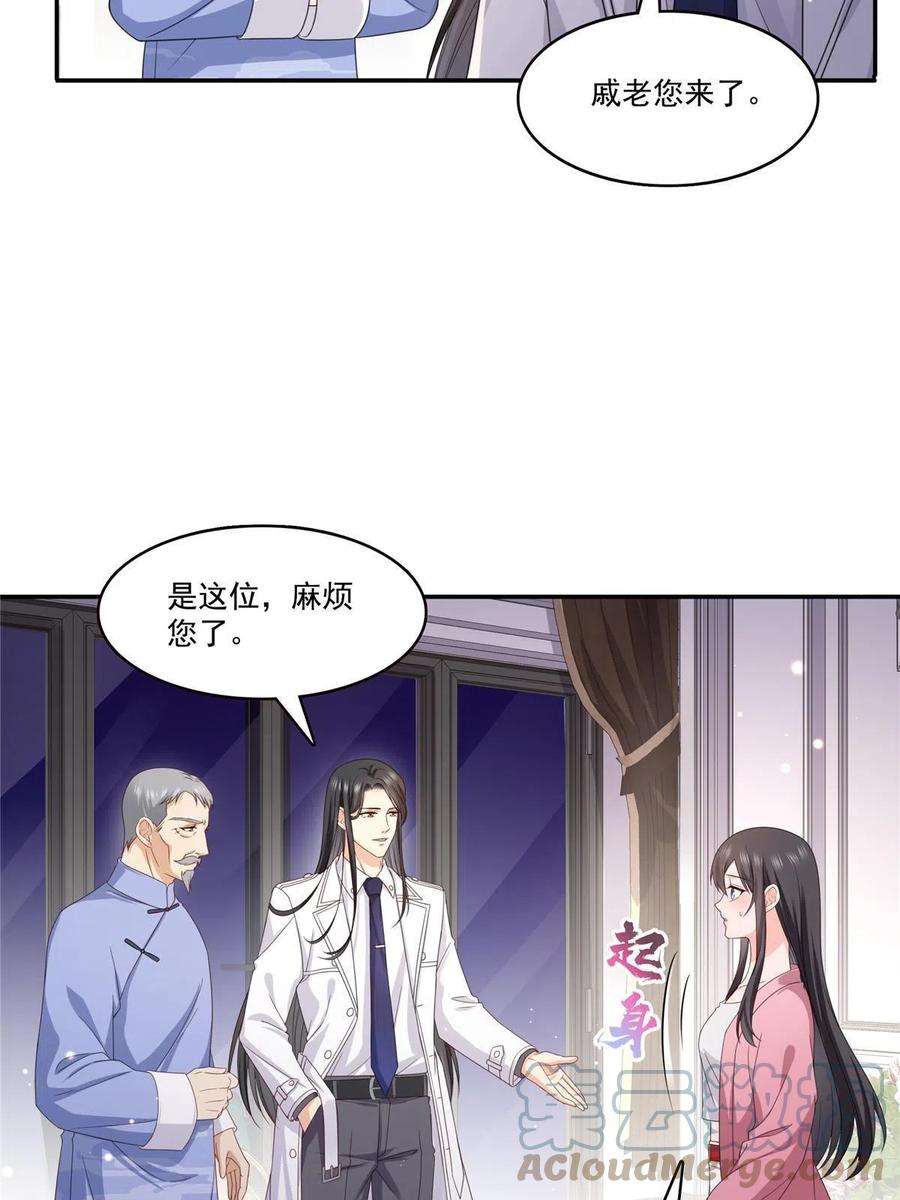 恰似寒光遇骄阳308话 只是来帮你解毒