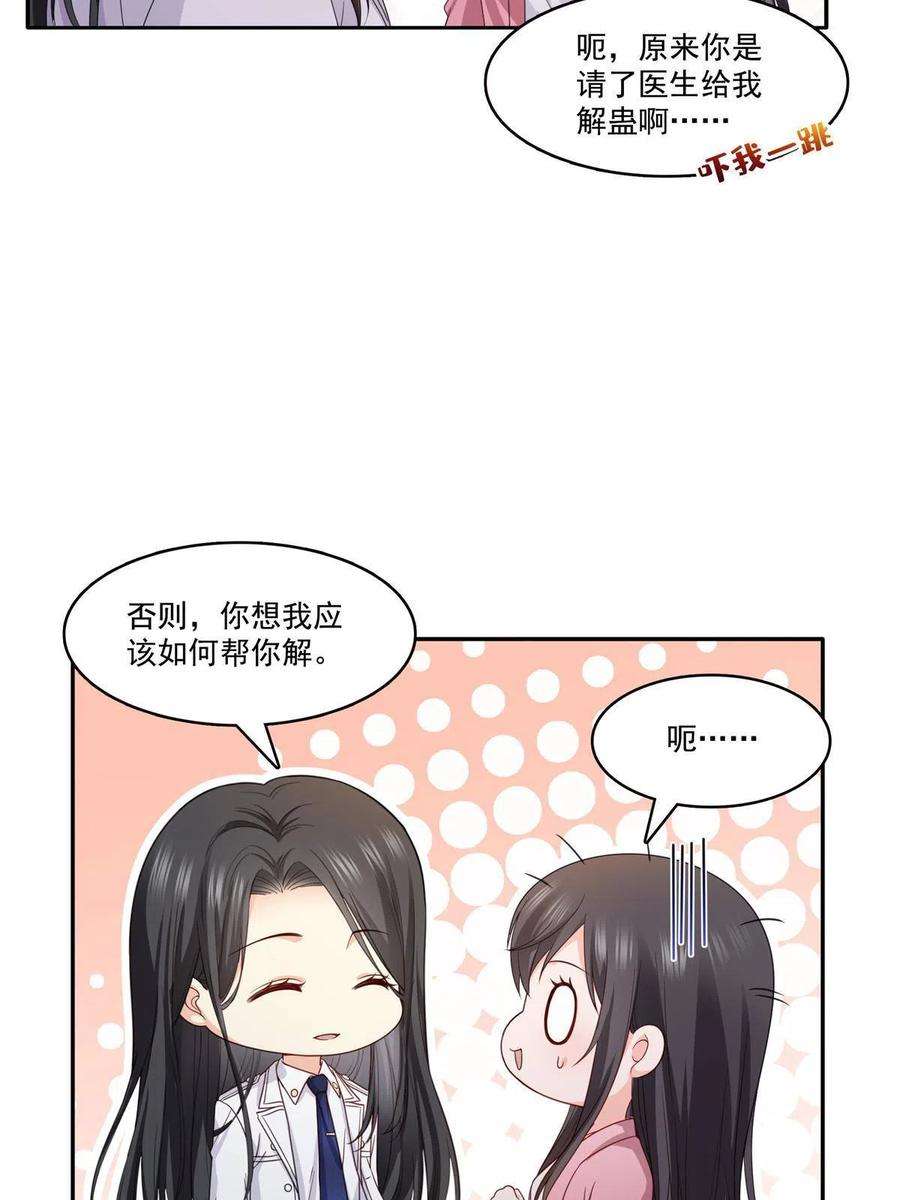 恰似寒光遇骄阳308话 只是来帮你解毒