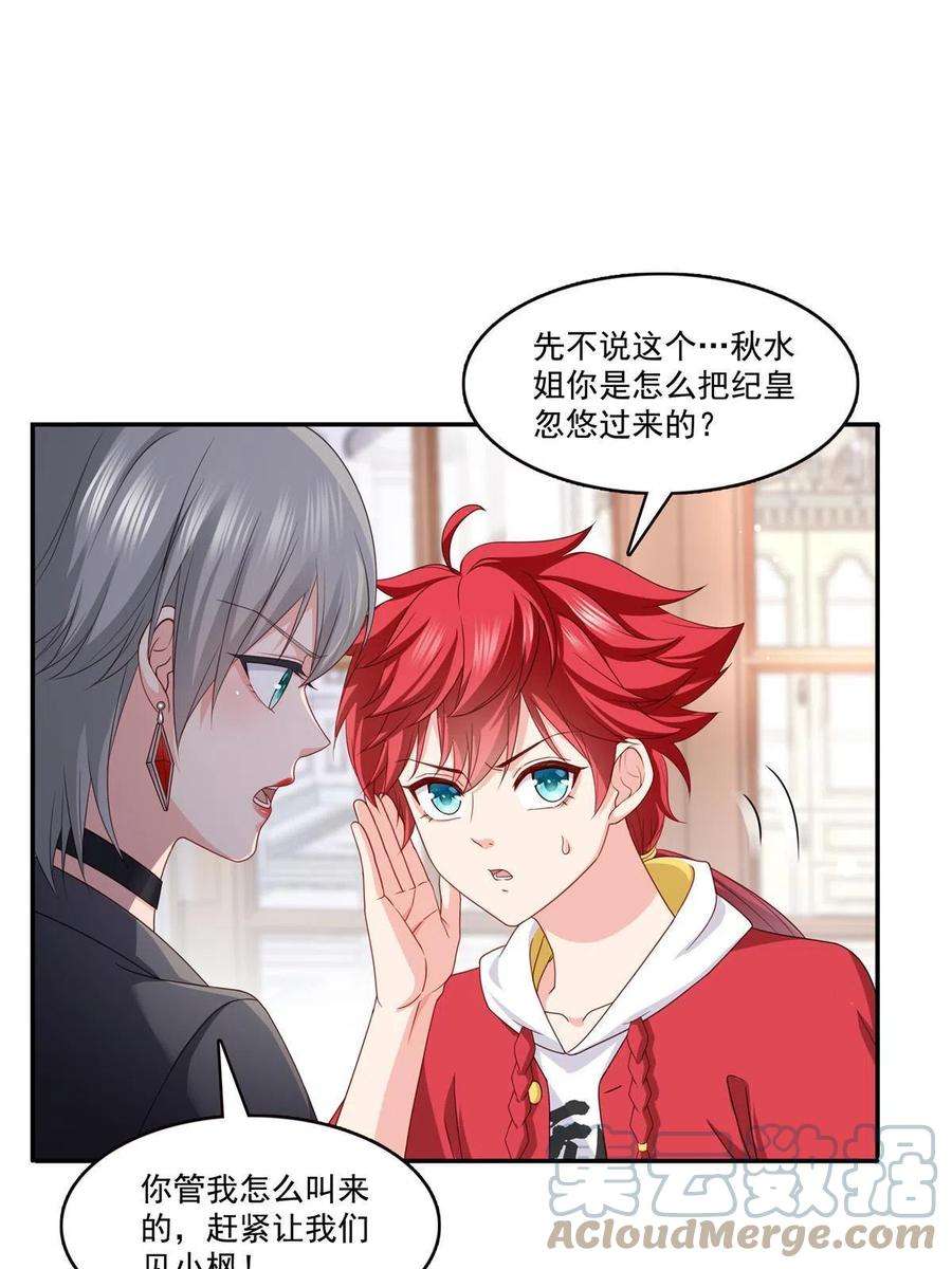恰似寒光遇骄阳308话 只是来帮你解毒