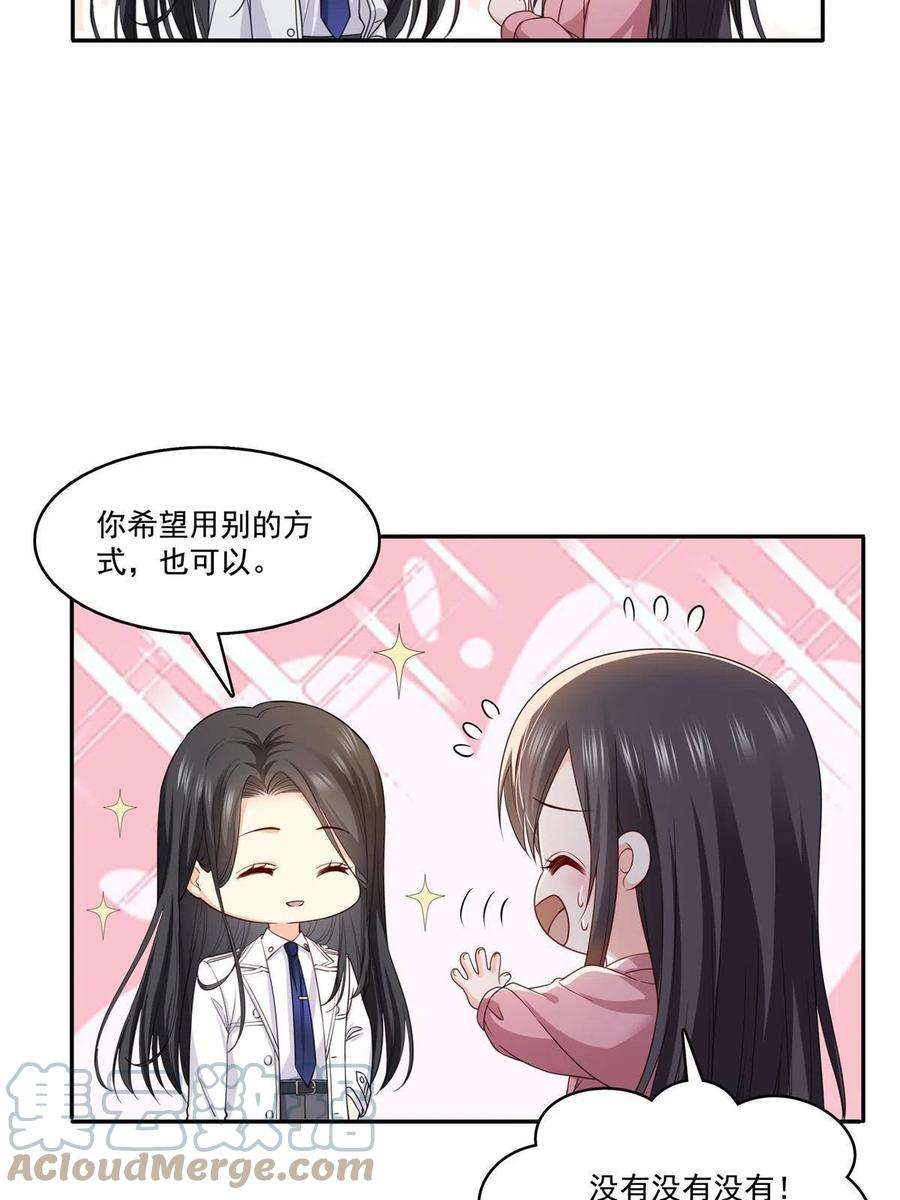 恰似寒光遇骄阳308话 只是来帮你解毒