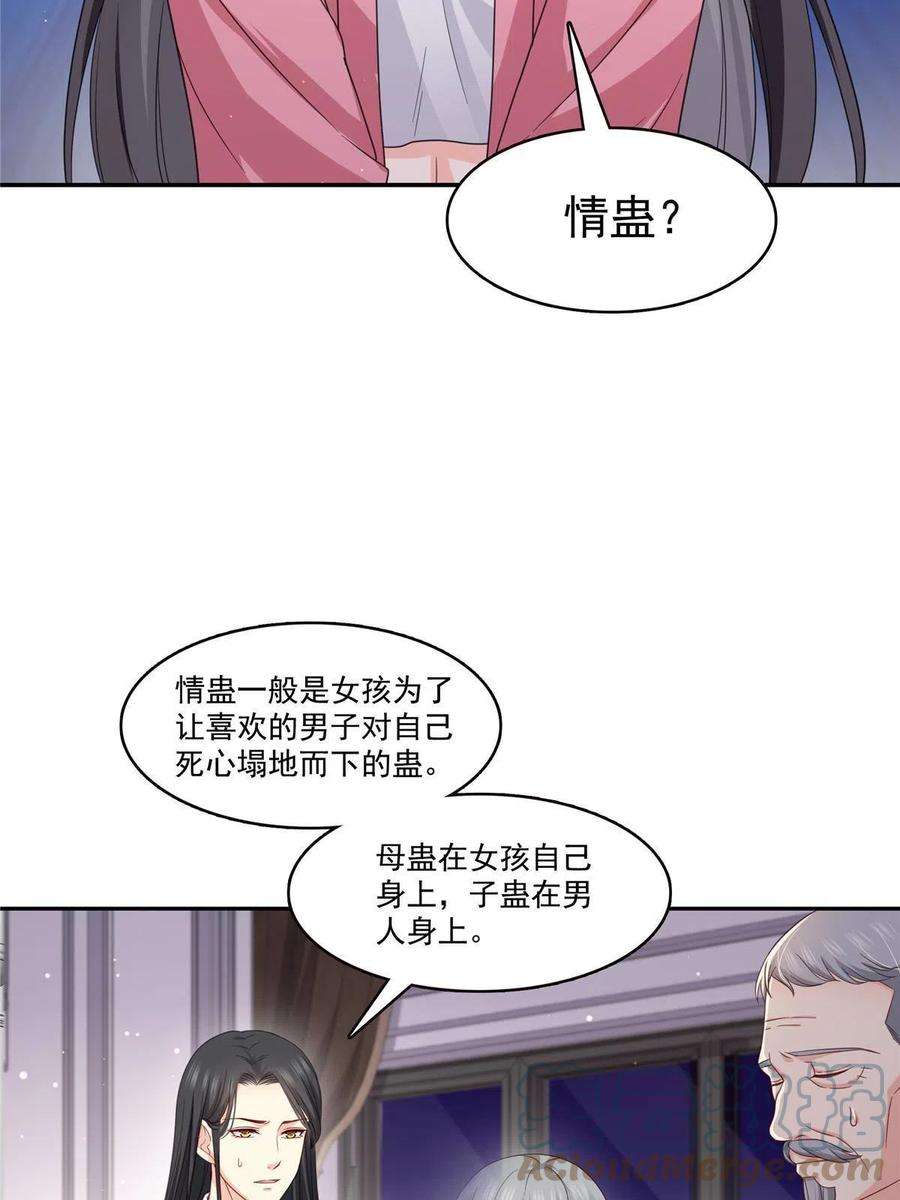 恰似寒光遇骄阳308话 只是来帮你解毒