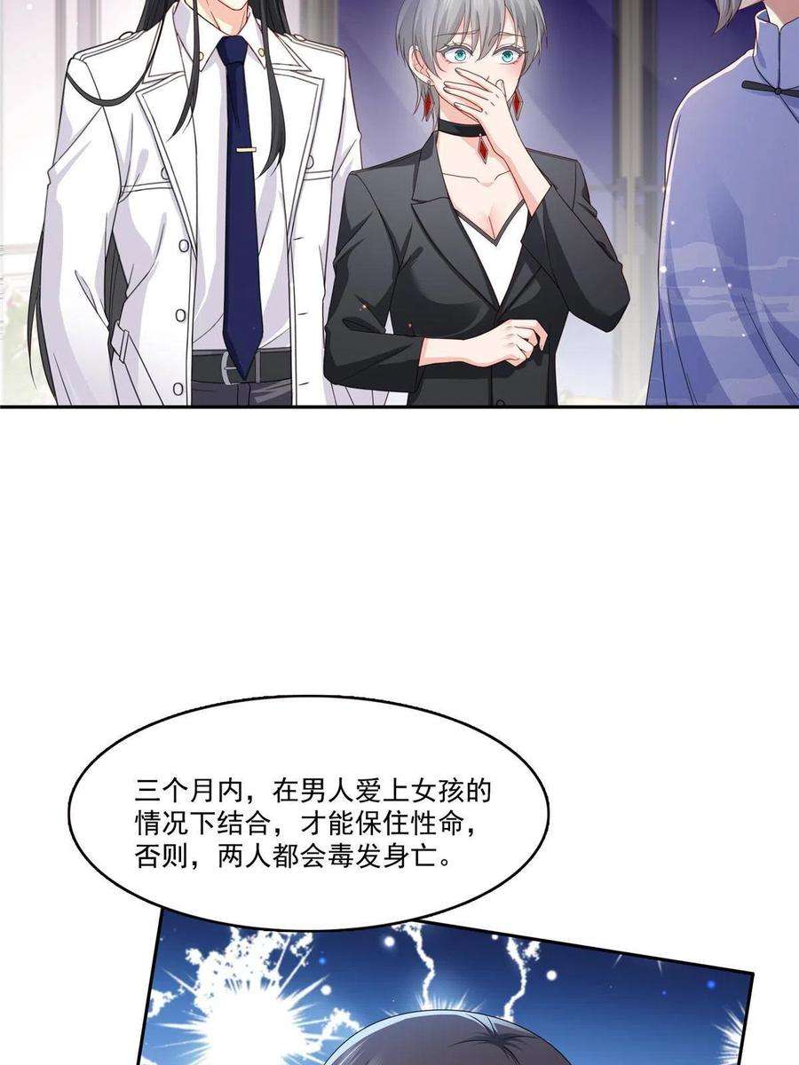 恰似寒光遇骄阳308话 只是来帮你解毒