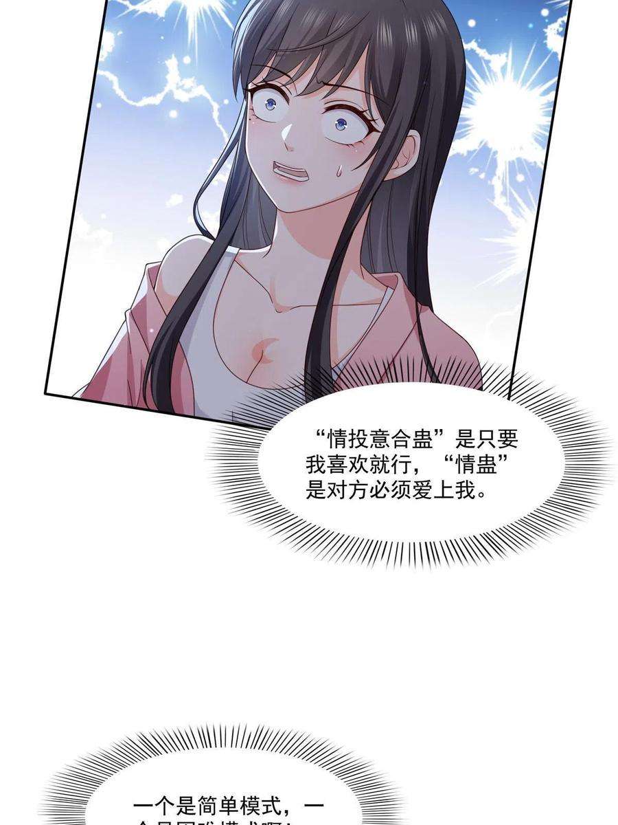 恰似寒光遇骄阳308话 只是来帮你解毒