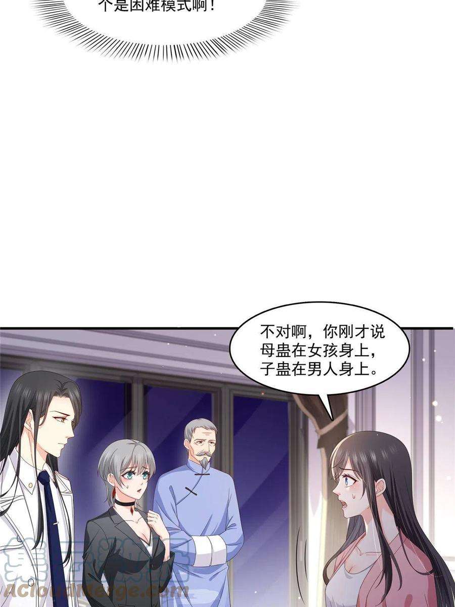 恰似寒光遇骄阳308话 只是来帮你解毒
