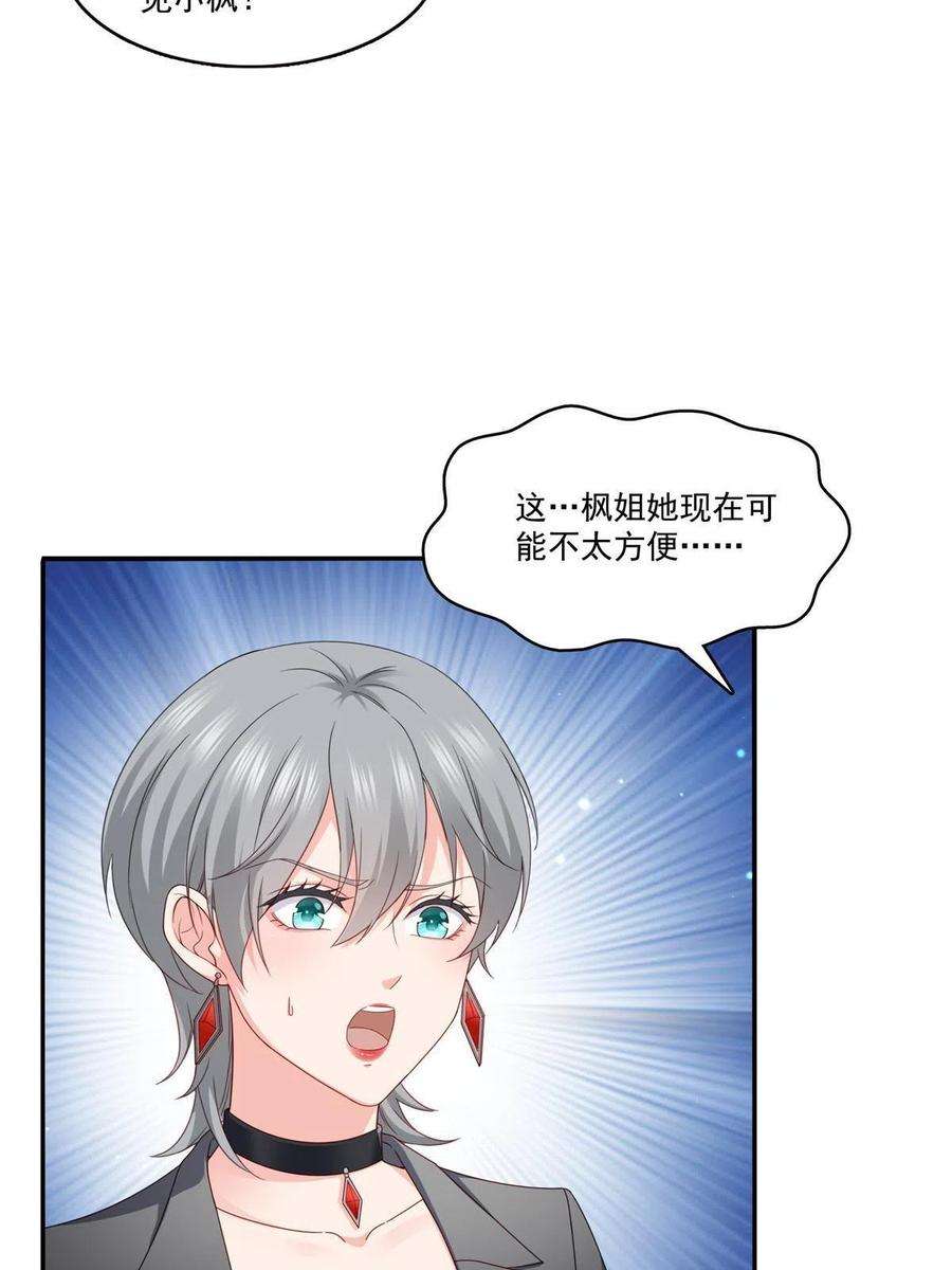 恰似寒光遇骄阳308话 只是来帮你解毒