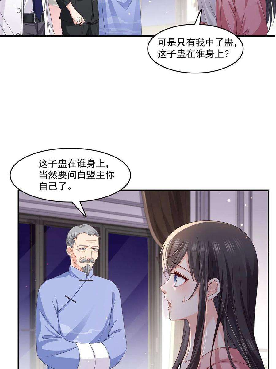 恰似寒光遇骄阳308话 只是来帮你解毒