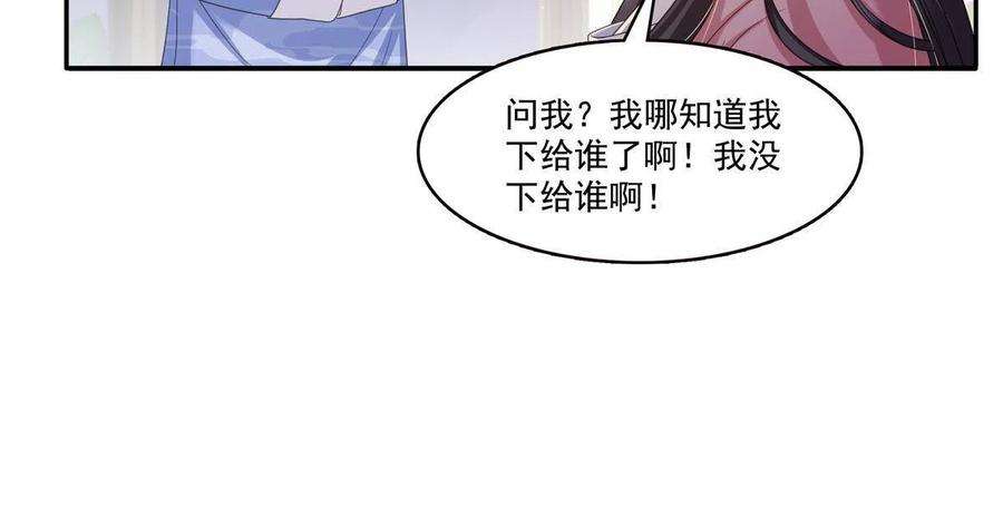 恰似寒光遇骄阳308话 只是来帮你解毒