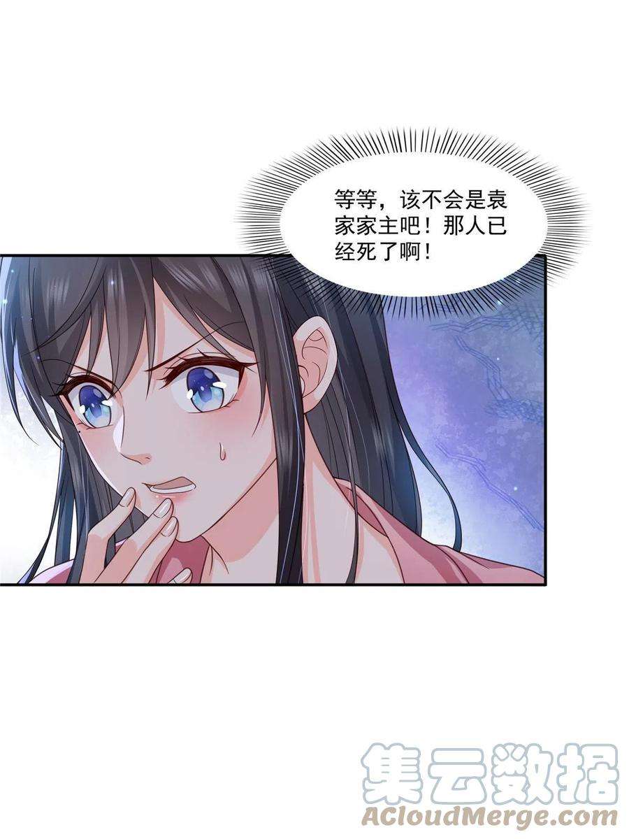 恰似寒光遇骄阳308话 只是来帮你解毒