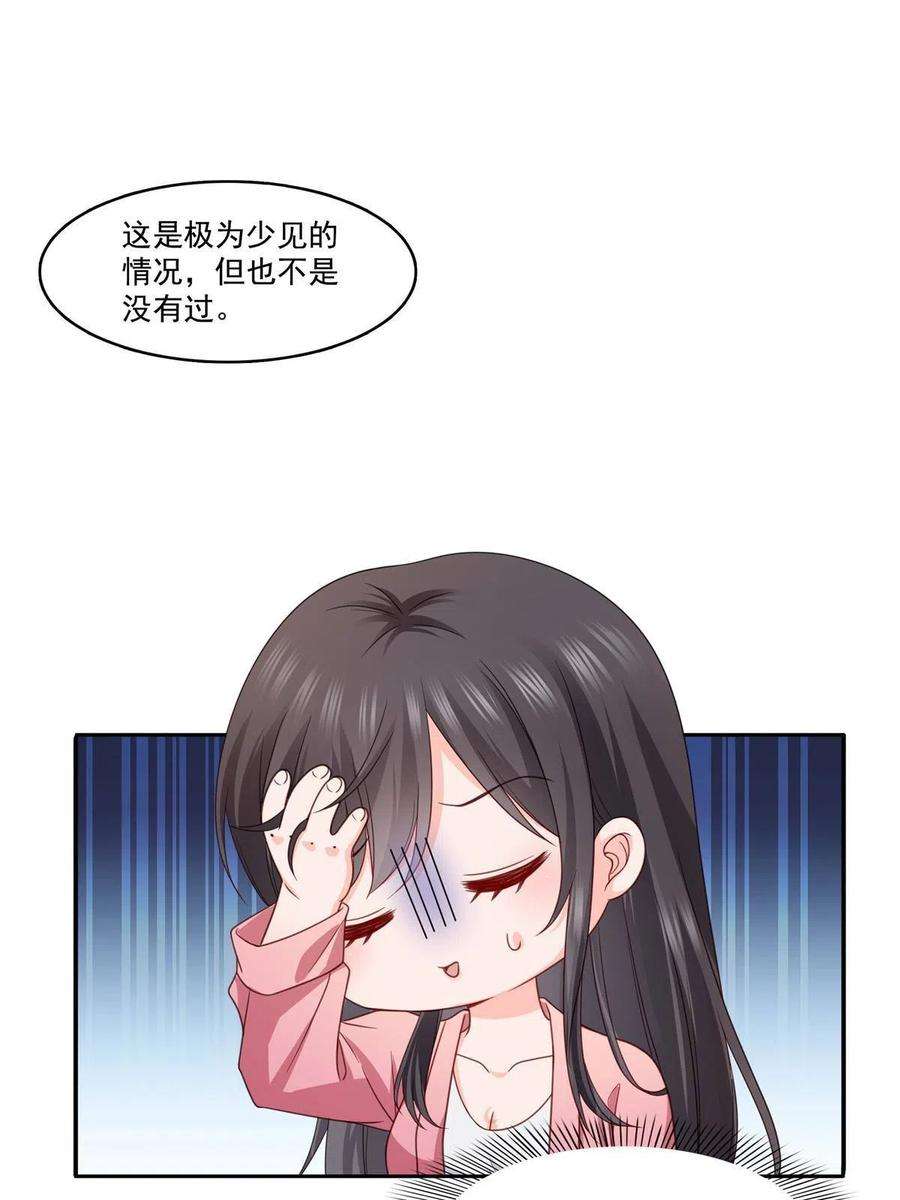 恰似寒光遇骄阳308话 只是来帮你解毒