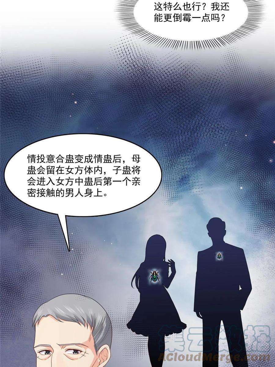 恰似寒光遇骄阳308话 只是来帮你解毒