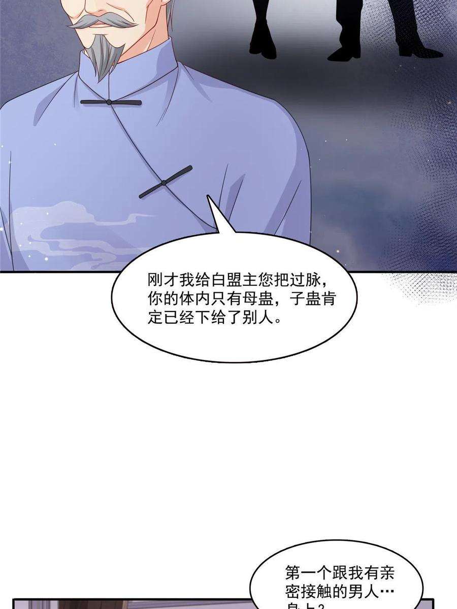 恰似寒光遇骄阳308话 只是来帮你解毒
