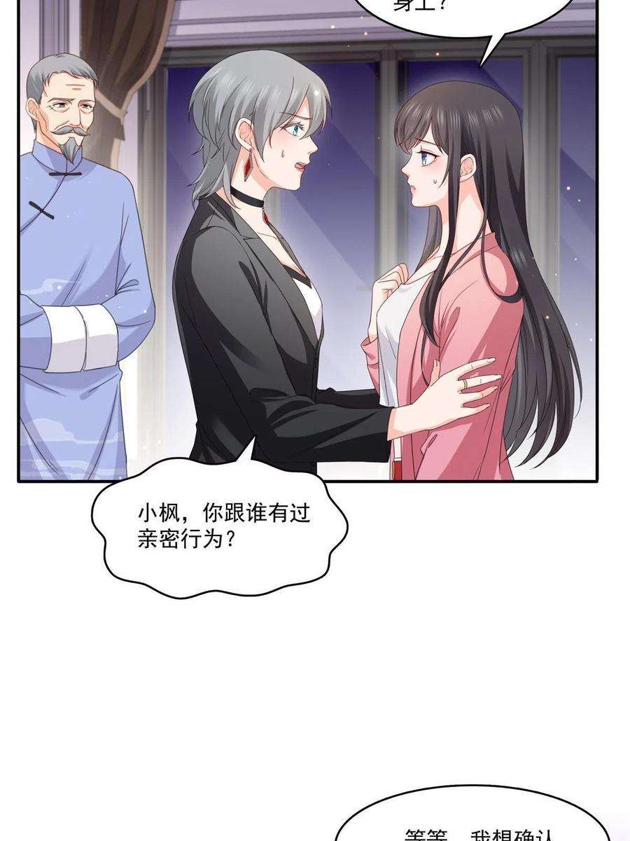 恰似寒光遇骄阳308话 只是来帮你解毒