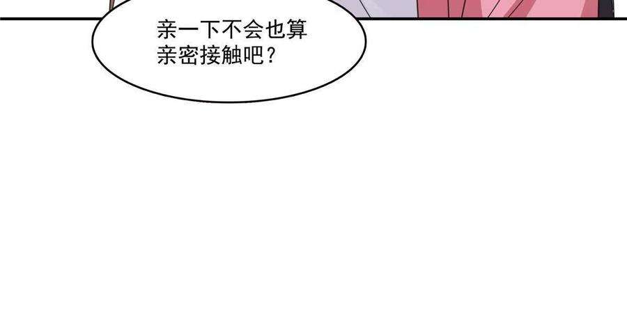 恰似寒光遇骄阳308话 只是来帮你解毒