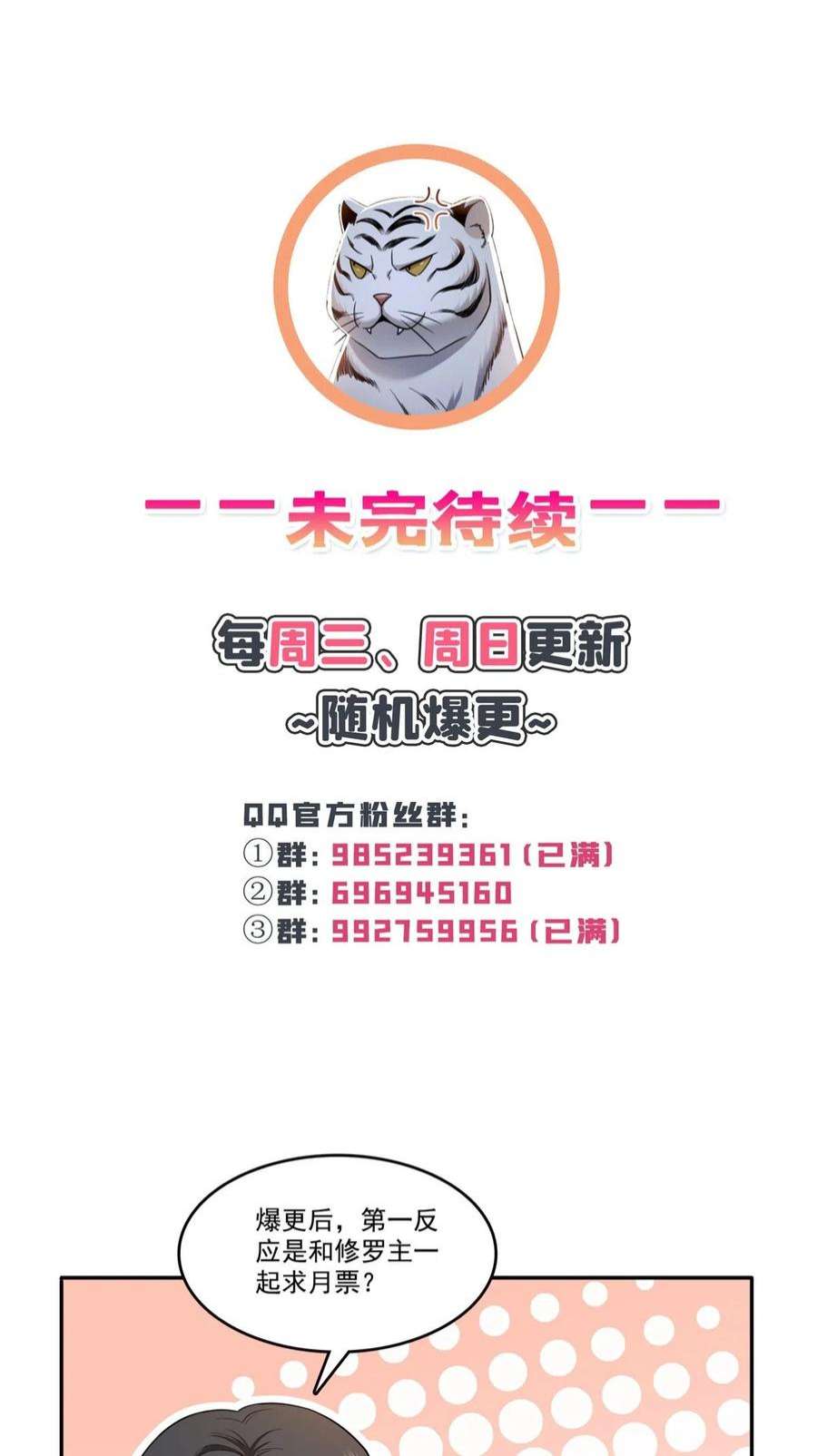 恰似寒光遇骄阳308话 只是来帮你解毒