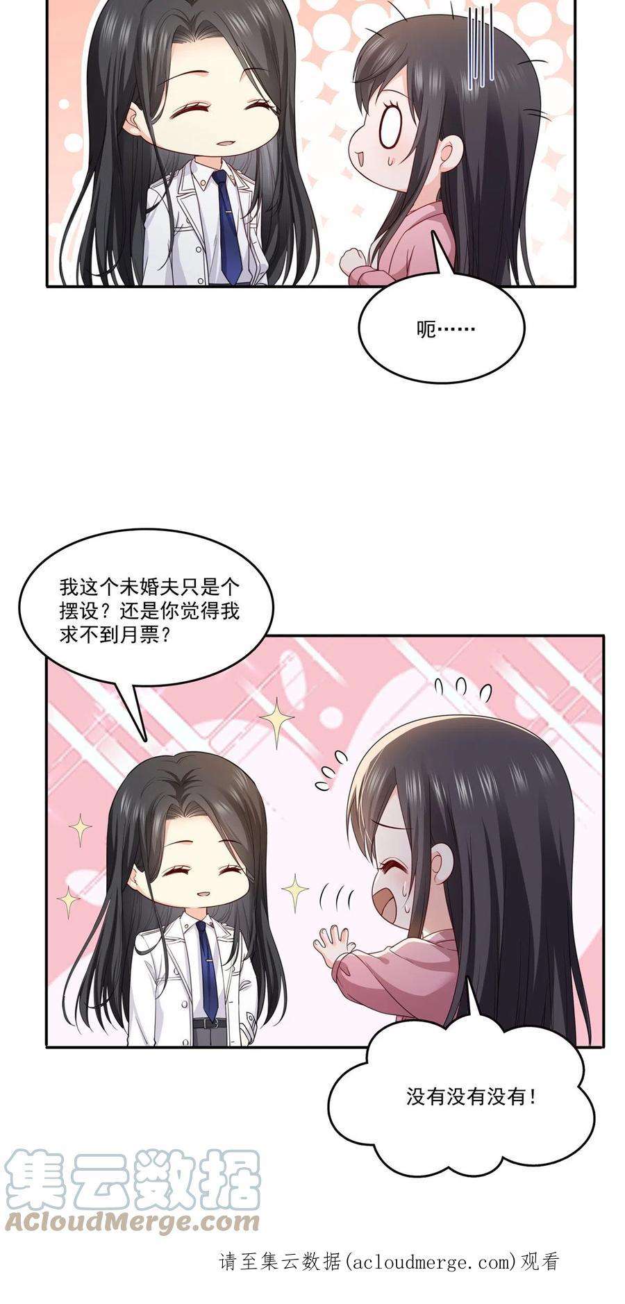 恰似寒光遇骄阳308话 只是来帮你解毒
