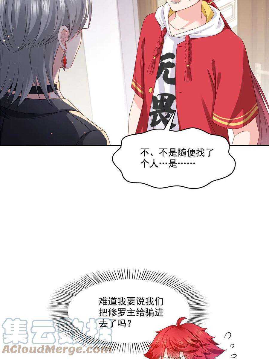 恰似寒光遇骄阳308话 只是来帮你解毒