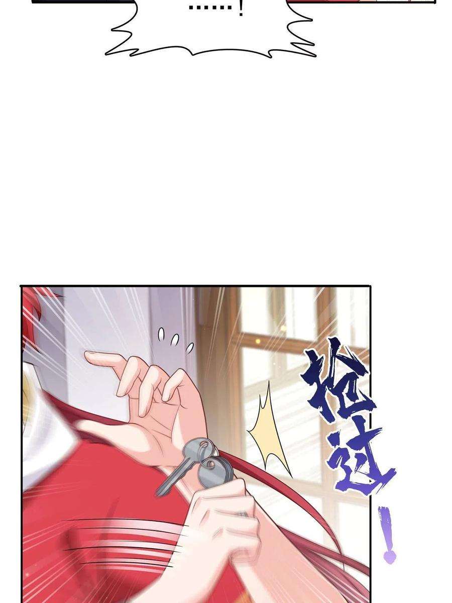 恰似寒光遇骄阳308话 只是来帮你解毒