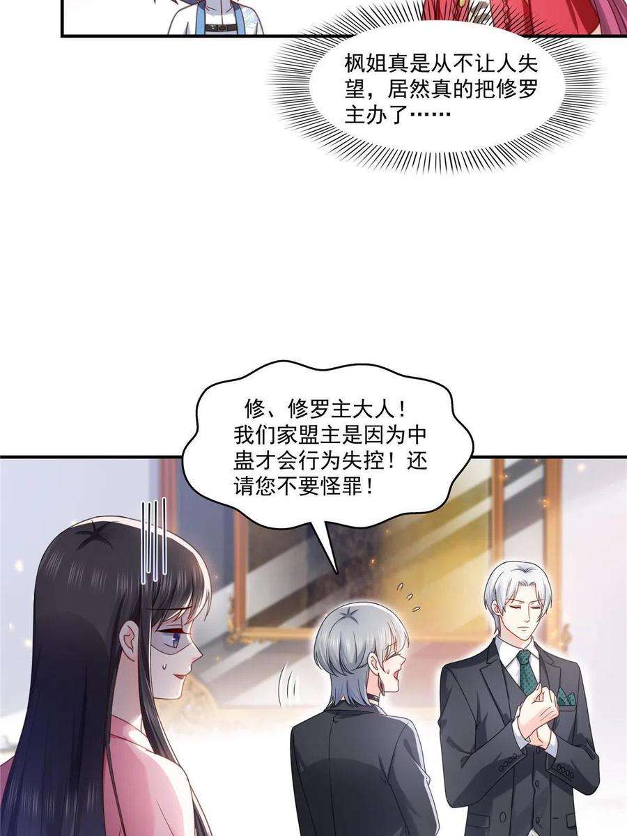 恰似寒光遇骄阳309话 死定了？不见得……