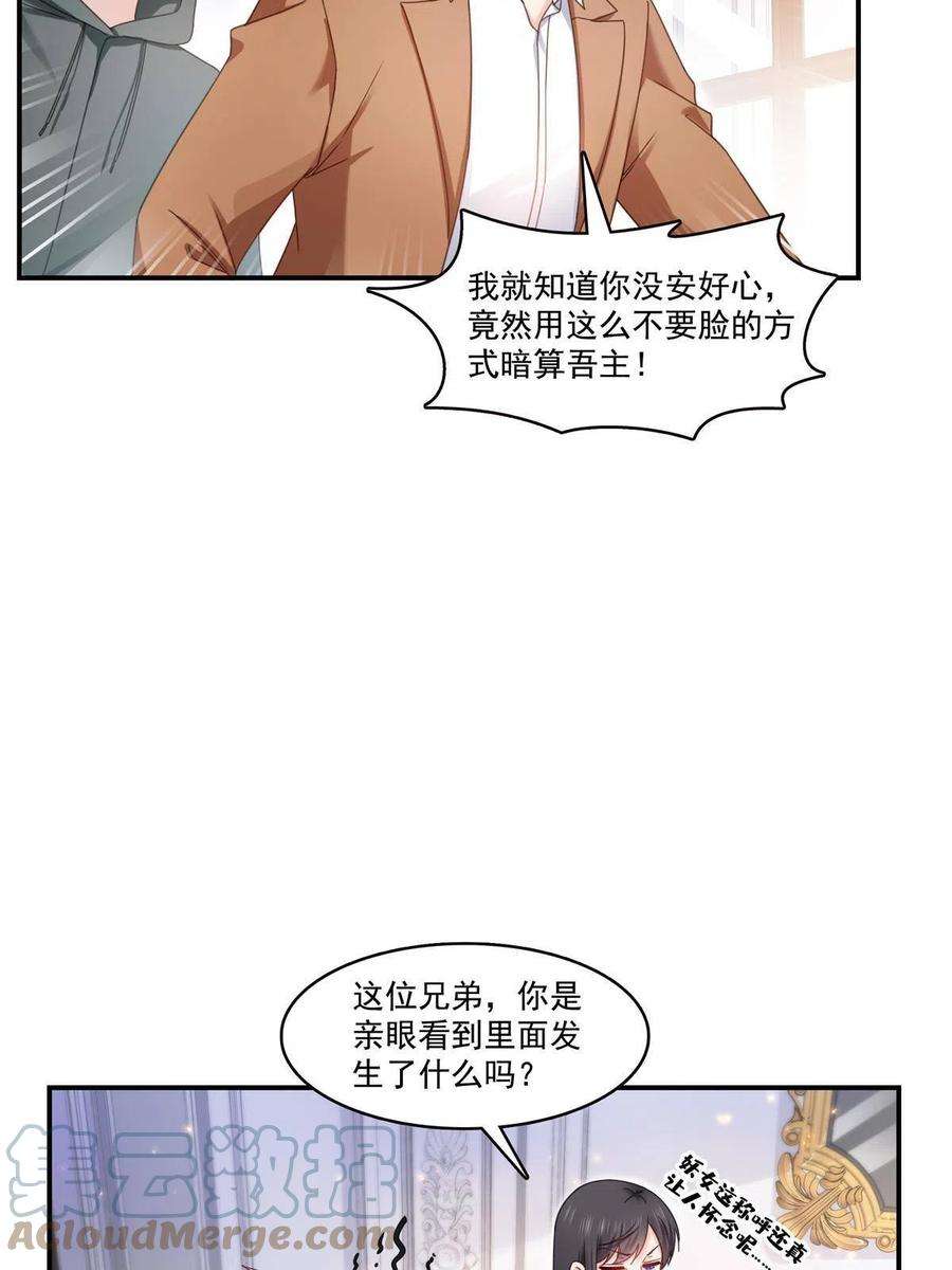 恰似寒光遇骄阳309话 死定了？不见得……